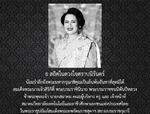 แบนเนอร์พระราชินีนาถ